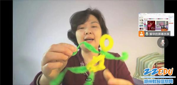 1郑州幼儿师范高等专科学校美术学院副教授解华进行专题分享