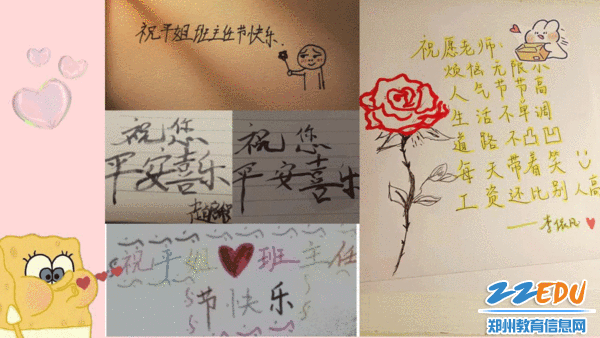4.同学们开展“纸短情长”活动为班主任送去祝福 (1)