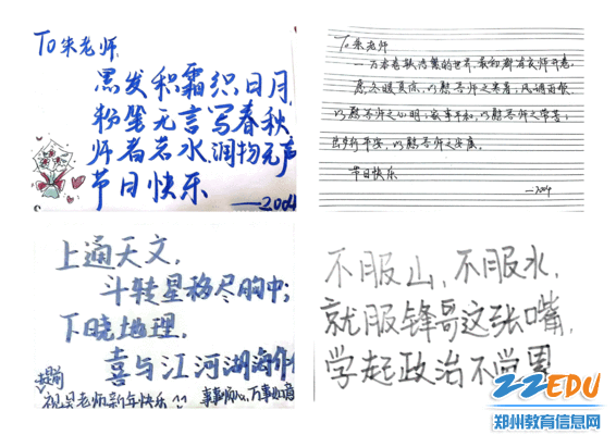 3.同学们通过贺卡的形式给班主任老师送去浓浓的祝福