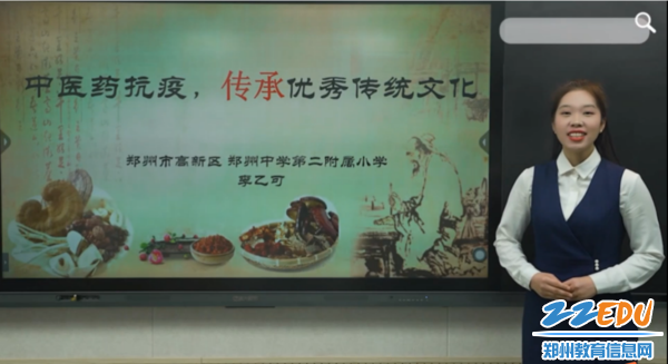 李乙可老师执教《中医药抗疫，传承优秀传统文化》