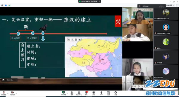 郑州市第八十六中学吴浩洁老师线上展示观摩课