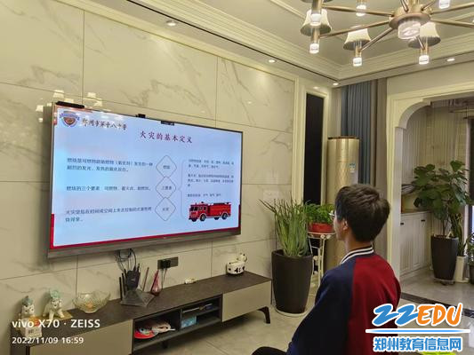 119消防宣传日开展线上主题班会课