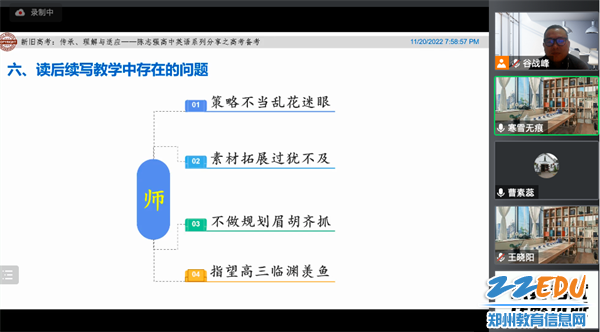 3读后续写教学中存在问题分析