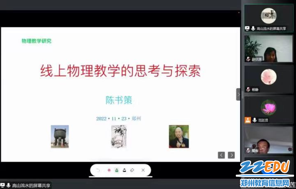 郑州市第二中学的陈书策老师经验分享