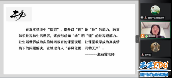 赵丽霞老师的一段话共勉