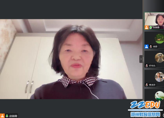 郑州市教育局教研室地理教研员赵丽霞主持会议