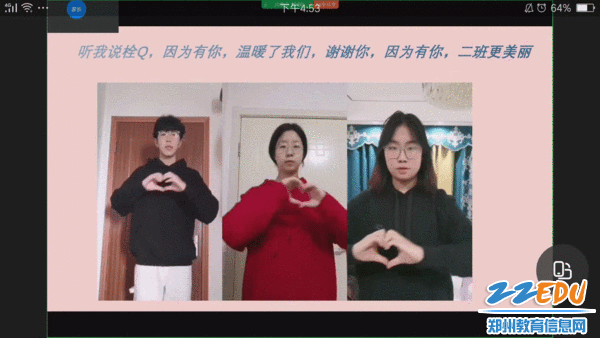 7.同学们通过线上视频的方式向班主任老师“表白”