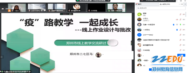 马寨一中吴亚芳老师经验分享---作业设计及批改