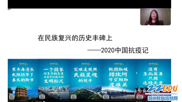 郑州市第七高级中学裴玉老师展示课例