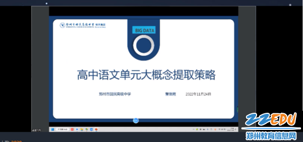郑州市回民高级中学董雪霞老师经验分享