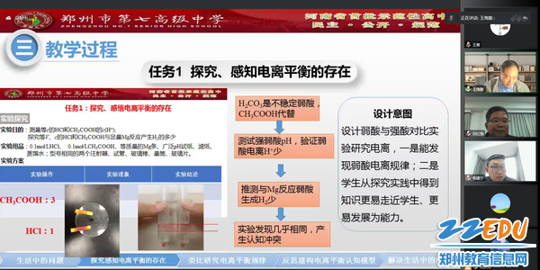 郑州市第七高级中学王海勤老师分享