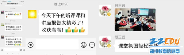 全市老师积极参会