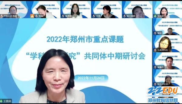 10.郑州市教育科学研究所党支部副书记王艳荣作总结讲话