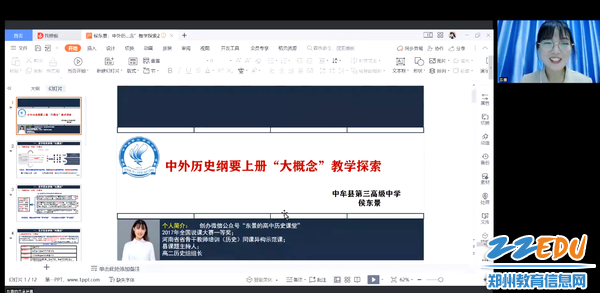 中牟三高侯冬景老师