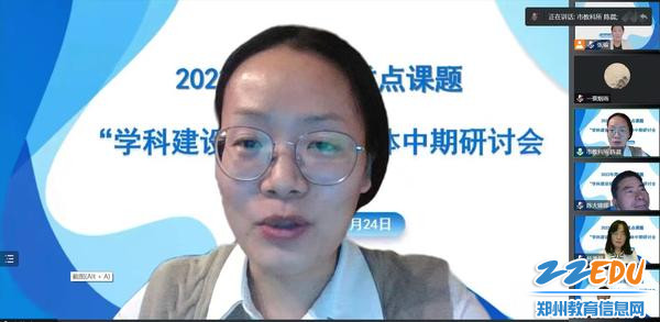 9.郑州市教科所教研员陈晨作点评指导