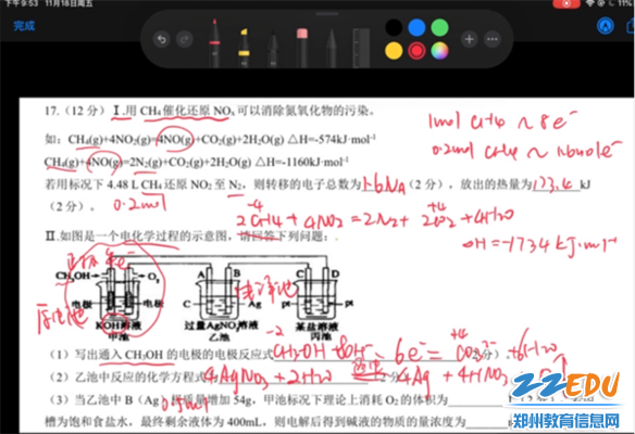 3线上讲题屏幕共享