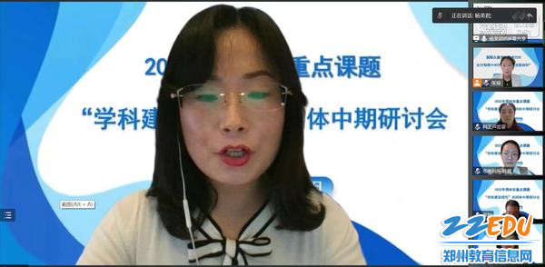 5.郑州市科技工业学校杨美君老师作《中职语文革命文化教学的策略研究》中期汇报