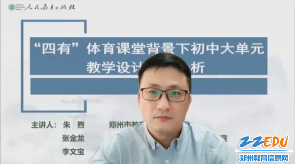 河南省基础教育课程与教学发展中心中学部主任、体育教研员刘俊凯做总结发言