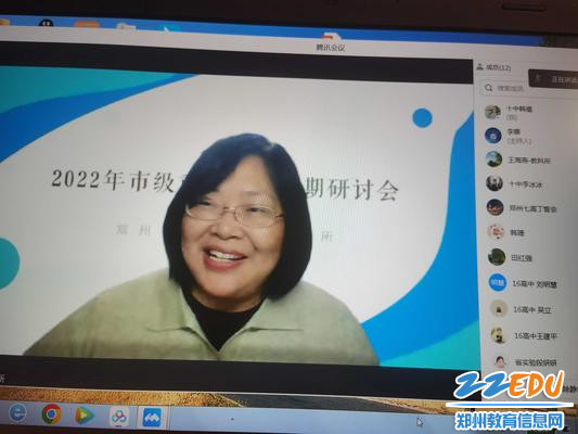 郑州市教育科学研究所科研专家王海燕在作点评
