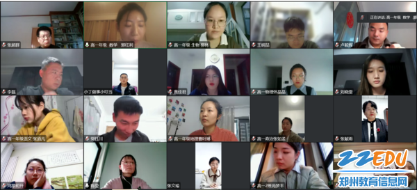 踔厉奋发在云端！郑州市第一〇七高级中学召开线上教学经验分享会