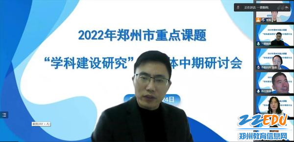 8.郑州市教育科学研究所兼职教研员张朝奎作点评指导