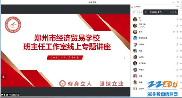 开展线上专题讲座