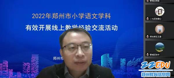6郑州市教育局教学研究室语文教研员余昆仑做总结