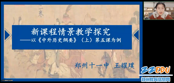 郑州十一中王耀璞老师