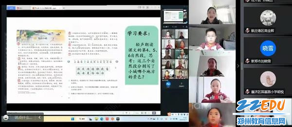 2金水区纬五路第二小学语文教师王冉冉执教《海滨小城》