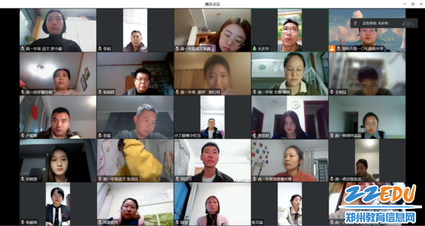 加强线上教学管理