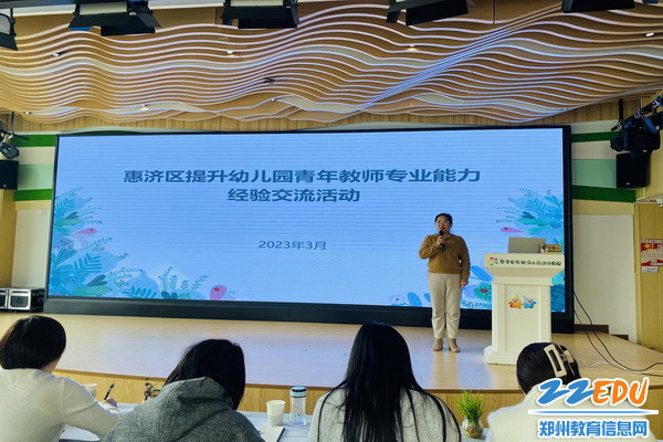 郑州幼儿师范高等专科学校附属惠济区银山路幼儿园进行《育人如养花》交流_调整大小
