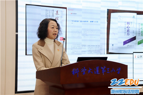 图4 高新区外国语小学刘娜校长汇报学校项目推进情况