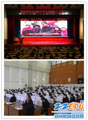 全体教师观看先进师德事迹
