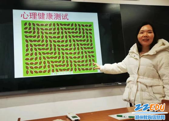 语文组教师郭晓莉以趣味心理测试导入