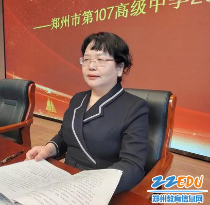 郑州市第一〇七高级中学校长张献雨作《铆足干劲起好步，凝心聚力谱新篇》为题的发言