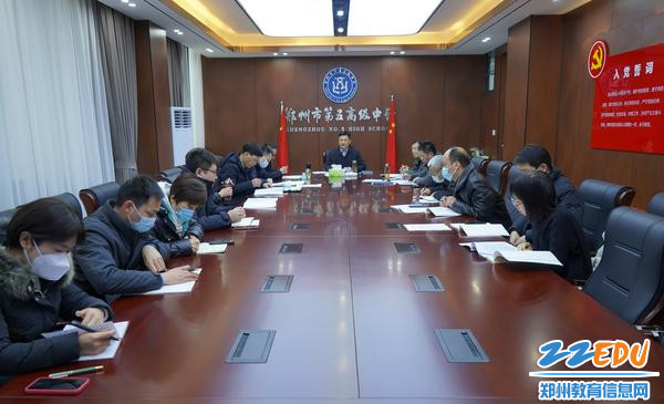校长办公会 (2)