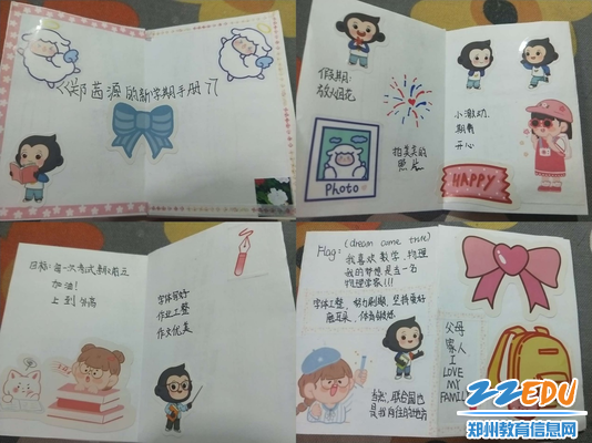 图片3学生作品《新学期手册》