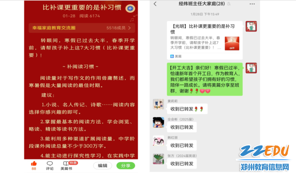 分享美篇《比补课更重要的是补习惯》