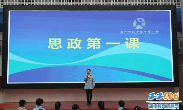 校长讲“思政第一课”_副本