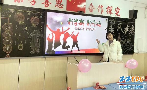 亲爱的老班祝你前“兔”无量