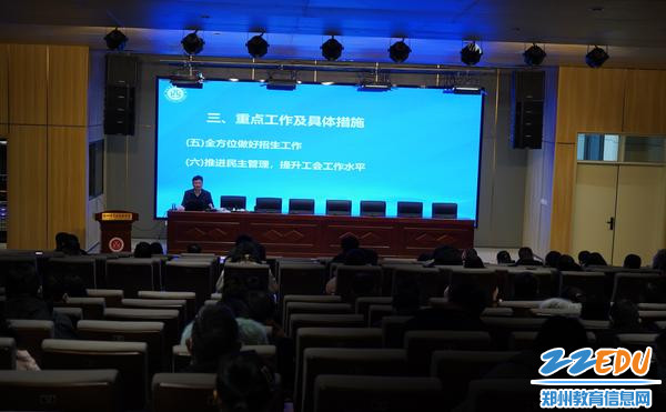 全体教职工会 (2)