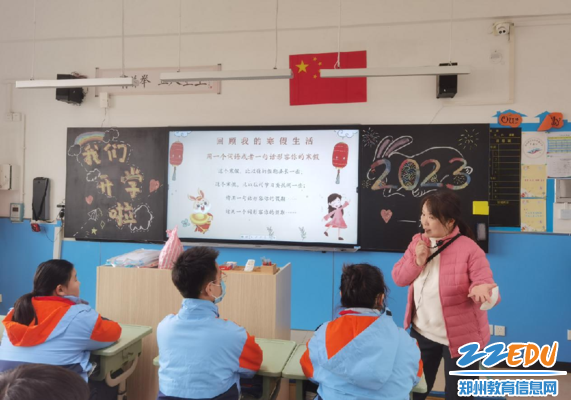 班级“开学第一课”3_副本