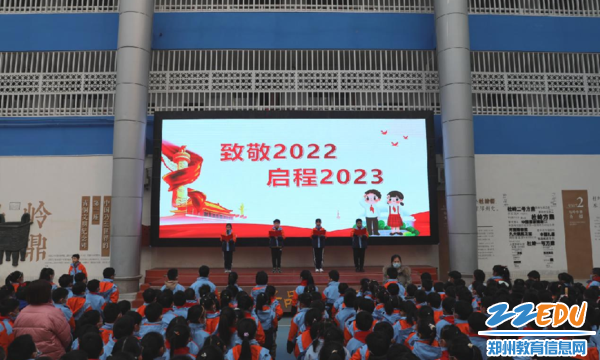 新学期开学典礼_副本