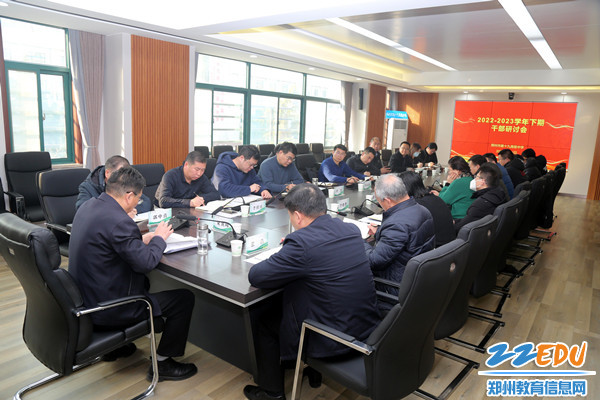 1郑州市第十九高级中学召开干部培训暨新学期工作研讨会_副2本