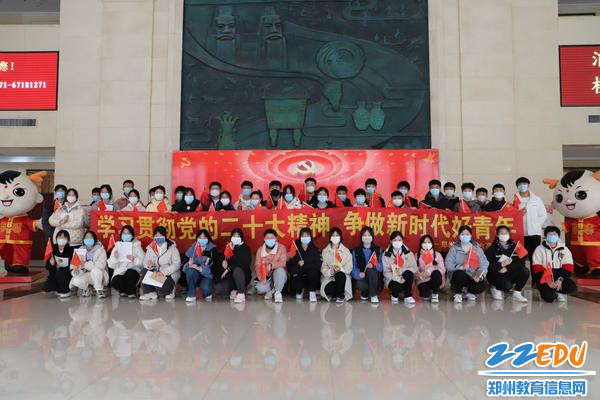 郑州市第十六高级中学组织师生重温党史