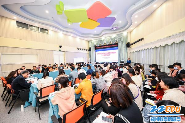 郑东新区幼小科学衔接暨环境创设交流研讨活动现场