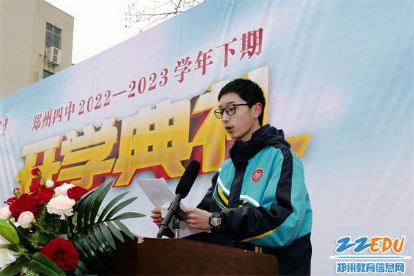 3学生代表郑御航发言
