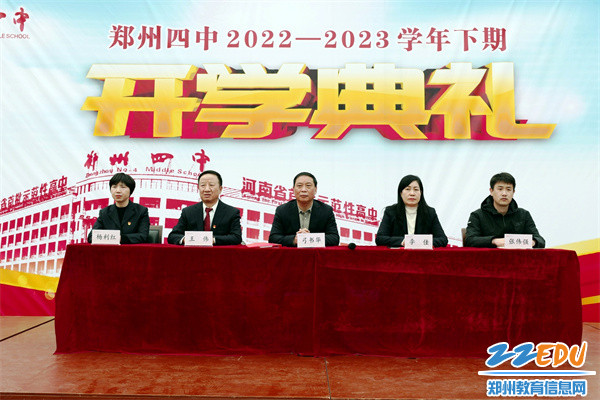 1郑州四中京广校区举行开学典礼