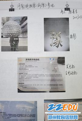 河南省科技馆见闻——喻景灿