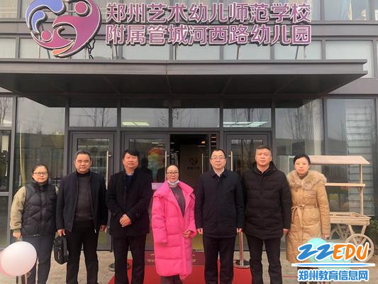 1郑州艺术幼儿师范学校领导班子赴附属管城河西路幼儿园进行开学安全检查工作